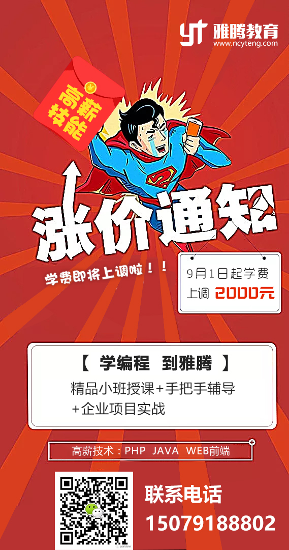 2020涨价通知.jpg
