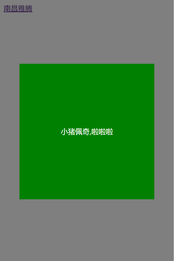 弹出层.png