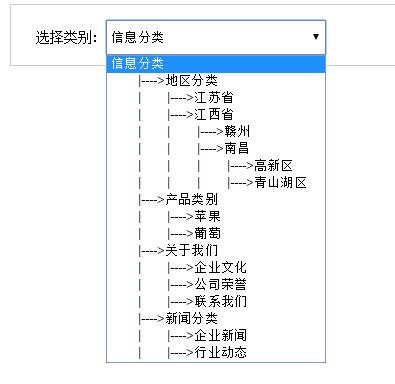 PHP无限分类调用下拉显示列表